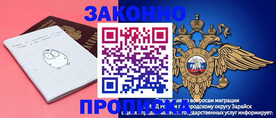 прописка иностранных граждан в Краснозаводске