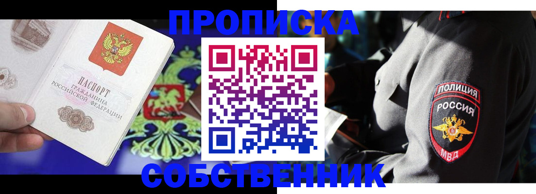 прописка поиск в Краснозаводске
