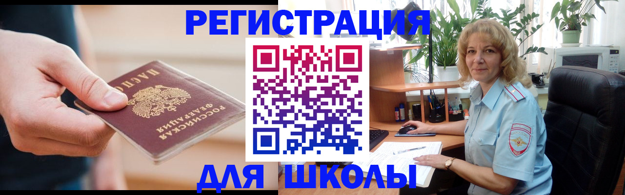 прописка поиск в Краснозаводске