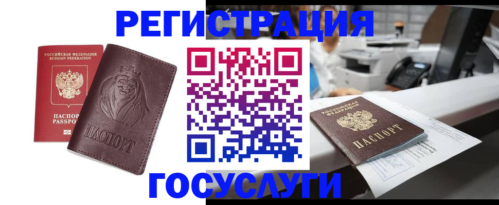 прописка гарантия в Краснозаводске
